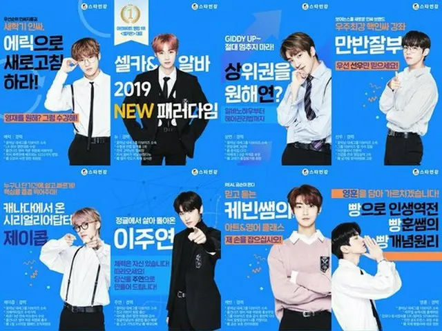THE BOYZ、きょう(19日)ウェブバラエティ番組公開。