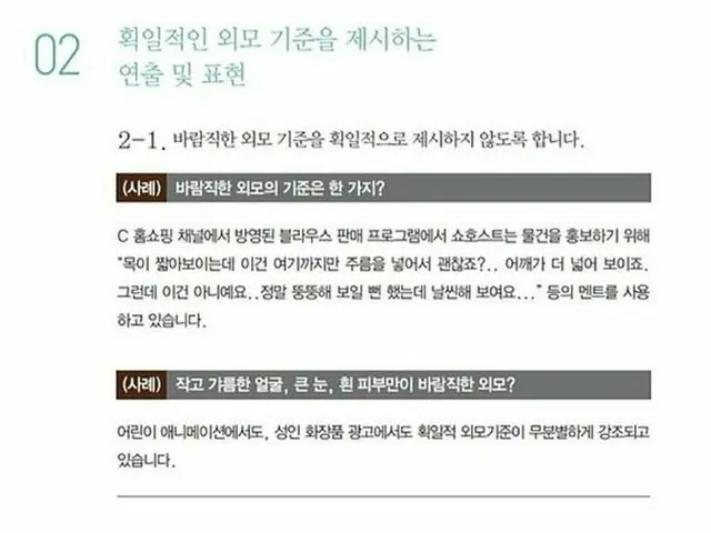 韓国政府の「アイドル外貌指針」で「大論争」勃発