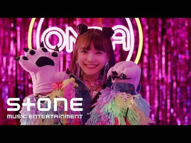 EVERGLOW オンダ、自己紹介の「Crank In Film」 #ONDA を公開
