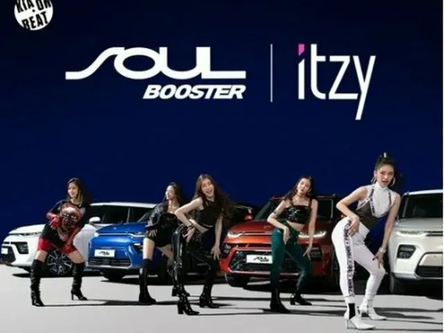 ITZY のデビュー曲「IT'z Different」MVメイキング映像に起亜自動車のクロスオーバー車「ソウル ブースター」が登場