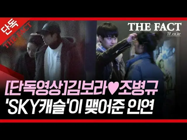 SF9 チャニの相手役が「熱愛」で話題