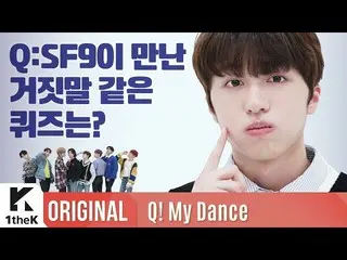 、、【公式lo】 Q！ My Dance：SF9  _ Enough   