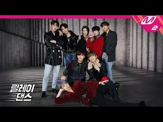【公式mn2】 [リレーダンス] SF9  「Enough」公開