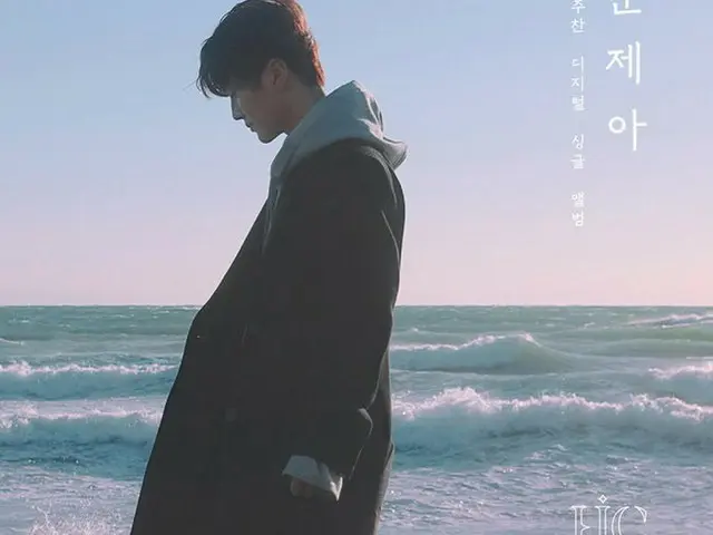 Golden Child ジュチャン、今日(27日)デジタルシングル「問題児」を発表