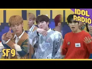 【公式mbk】 SF9、「IDOL RADIO」出演
