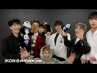 、、【J公式an2】 人気のiKON  登場！スイートなひとこと動画～ananwebの人気連載「気になる、ハマる、K-POPの沼探検