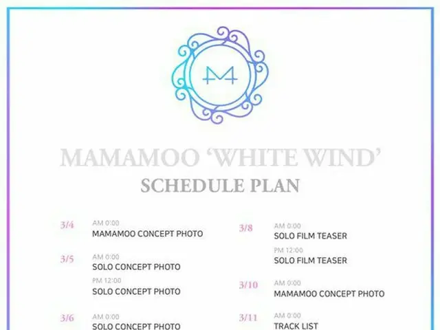 MAMAMOO、ニューアルバムのカムバックスケジューラーを公開。