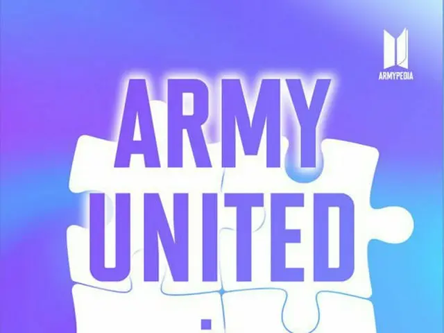 防弾少年団、世界のファンが一緒に作って行くARMYPEDIAの熱い反応に支えられARMYPEDIAイベント開催確定