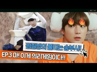、、【公式lo】THE BOYZ、 [THEBOYZ見えるスクールEp.03] 公開
