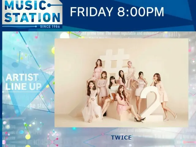 TWICE、今夜「ミュージックステーション」に出演