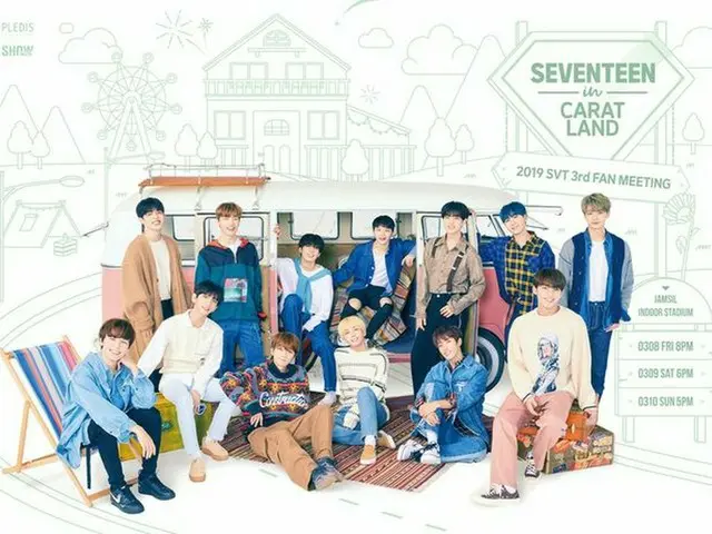 SEVENTEEN、1年ぶり3度目のファンミーティングを開催