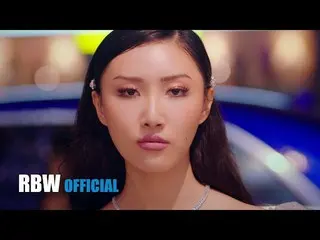 、、【公式】MAMAMOO、[TEASER] MAMAMOO HWASA  - gogobebe 公開