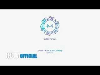 、、【公式】MAMAMOO、「WHITE WIND」ハイライトメドレー(LIVE ver) 公開