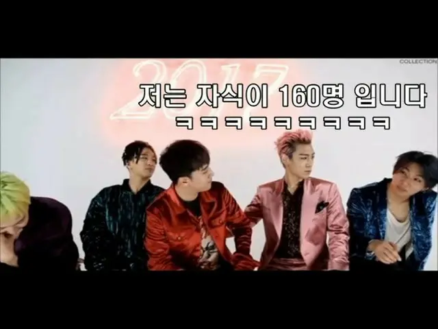 2017年に撮った「2022年のBIGBANG 」のやり取りが話題