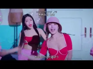 【日本語字幕】【Japanese Sub】 MAMAMOO 「gogobebe」公開