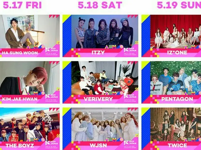 「KCON 2019 JAPAN×M COUNTDOWN」 1次ラインナップ決定！5月17日(金) HA SUNG WOON ★ / KIM JAE HWAN 