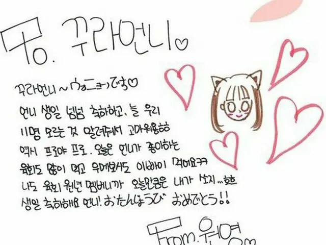 IZ*ONE 宮脇咲良、誕生日に韓国メンバーから貰った日本語のメッセージが話題