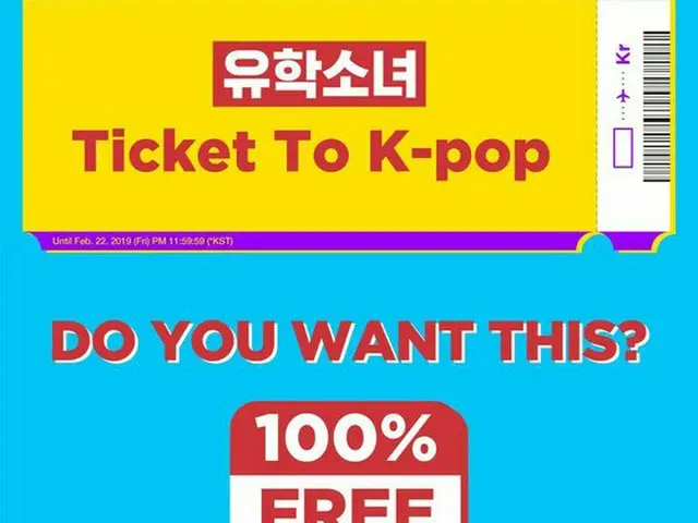 Mnet、K-POP留学中の外国人少女たちの生活を盛り込んだ新規リアリティー番組を計画中