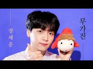 、、【T公式】チョン・セウン、Genie Musicインタビュー公開