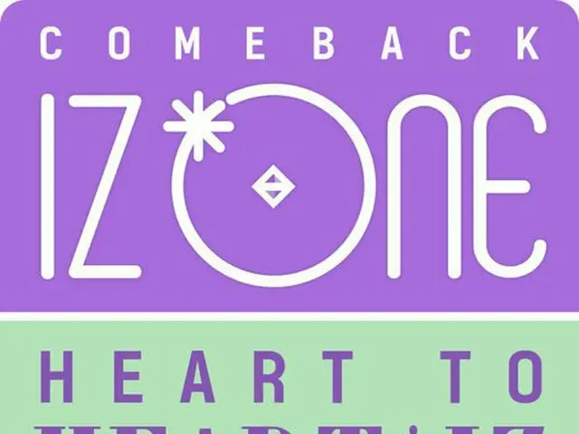 Mnet、IZ*ONE カムバックショー「HEART TO HEART*IZ」を全世界同時中継