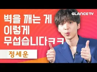、、【T公式】チョン・セウン、Feelingレジェンドインタビュー公開