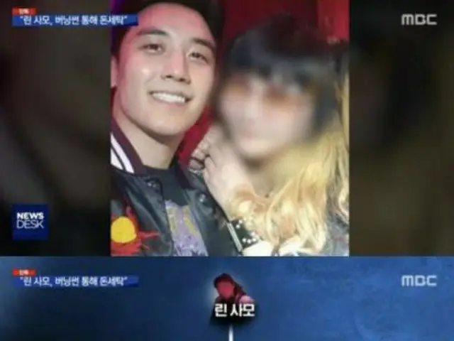 BIGBANG V.I事件、台湾人の「リン夫人」の「マネーロンダリング」の報道が韓国で話題