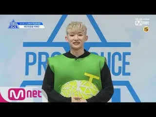 、、【公式mnp】PRODUCE X 101 イ・ハミン自己紹介  