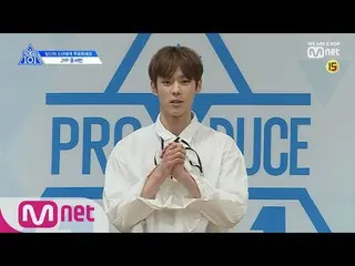 、、【公式mnp】PRODUCE X 101 ユン・ソビン自己紹介  