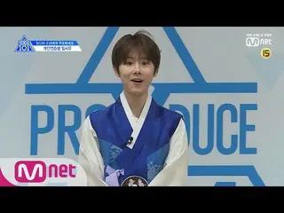 、、【公式mnp】PRODUCE X 101 イム・シウ自己紹介  