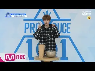 、、【公式mnp】PRODUCE X 101 チェ・シヒョク自己紹介  