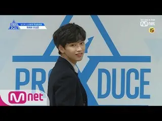 、、【公式mnp】PRODUCE X 101 ユ・ソンジュン自己紹介  