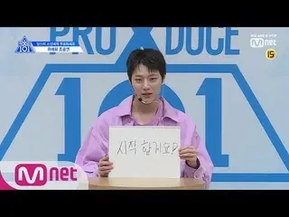 、、【公式mnp】PRODUCE X 101 チョ・スンヨン自己紹介  