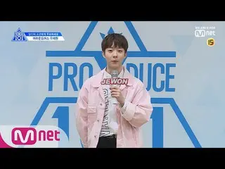 【T公式】Produce X 101 ウ・ジェウォン(WOO JE WON)、HIGHLIGHTの所属事務所「アラウンドアース」に所属