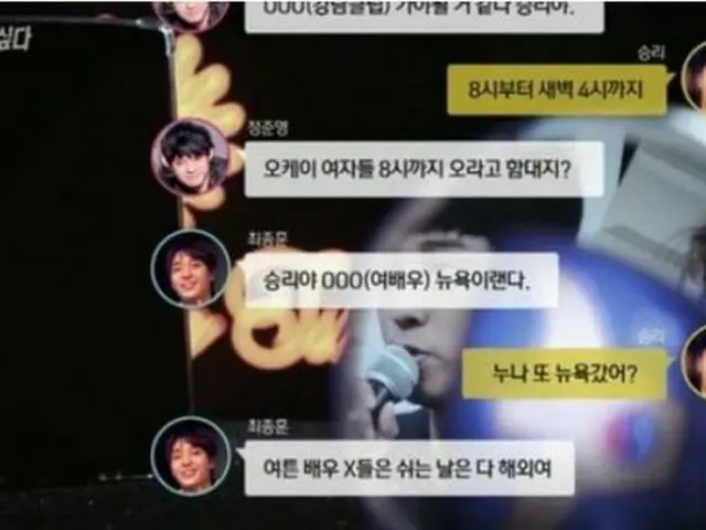 【直訳】BIGBANG V.I事件、女優コ・ジュンヒ が否定している「グループチャット」の内容。