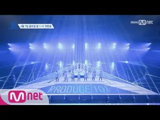 BoA、男性版Produce 101 Season 2 "僕だよ僕 (PICK ME)"紹介