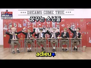 【動画】【公式SM】NCT DREAM、[夢見る少年たち] NCT SCHOOL DREAM MATE #End Of Semester  