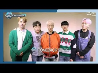 BEAST出身HIGHLIGHT、来週予告