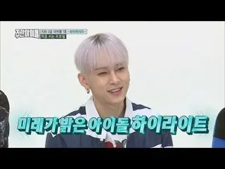 HIGHLIGHT、ユン・ドゥジュンの「個人技」はモノマネ