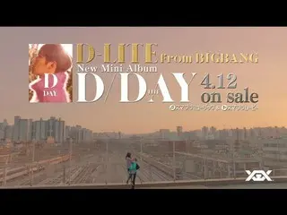 【公式】BIGBANG、D-LITE - MINI AL "D-Day" (SPOT_30 Sec.)  