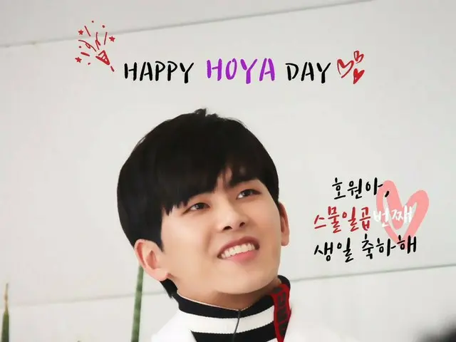 INFINITE ホヤ、誕生日。