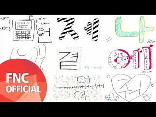 【公式】SF9、[SF MuVi] BURNING FANTASY - Hidden Message  