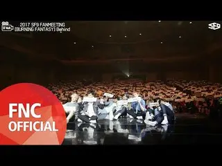 【公式】SF9、[SF MuVi] 부르릉(ROAR) FANMEETING 「BURNING FANTASY」 Behind  