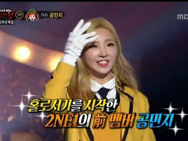 2NE1 出身 ミンジ(Minzy)、ソロデビュー。
