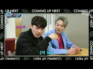 TEENTOP、愛嬌で「面白い？」を紹介（COMING UP NEXT） 
