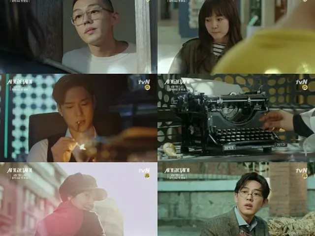 俳優ユ・アイン、女優イム・スジョン主演の新ドラマ「シカゴ・タイプライター」、本日スタート。