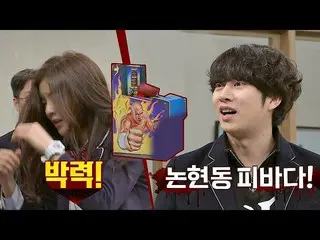 SUPER JUNIOR　ヒチョル、「血の海」のニックネームを持つ女優イ・ソンビンとパンチ力対決