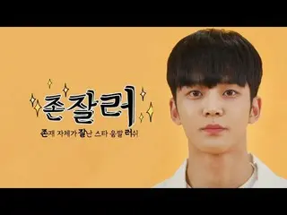 【日本語字幕】SF9 ロウン、スゴイケメン  