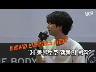 [eyeTV] 俳優コン・ユ の登場