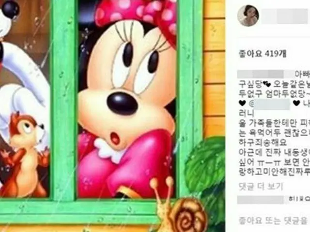 JYJ　ユチョンの結婚相手、SNS更新。