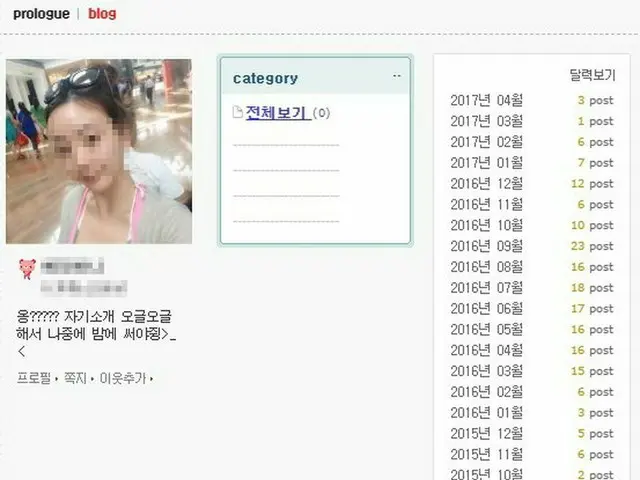 JYJ　ユチョンの結婚相手、今までのBLOG記事を全部削除。